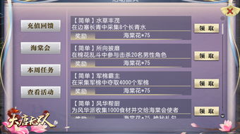  《元梦之星》大唐风华赛季通行证都包含哪些内容？