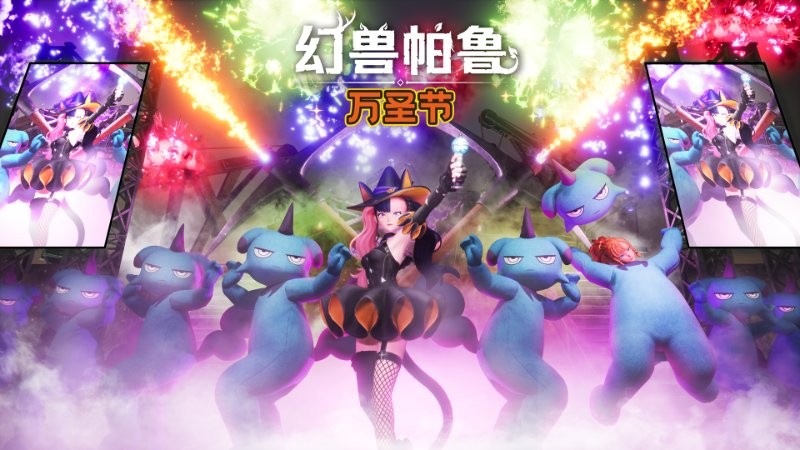 《幻兽帕鲁》0.6.8版本更新：佐伊超辣万圣节新皮肤降临！