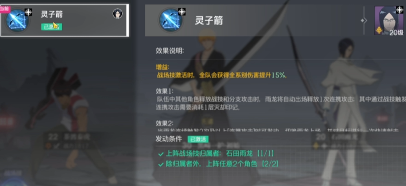 《境·界刀鸣》灵压提升攻略