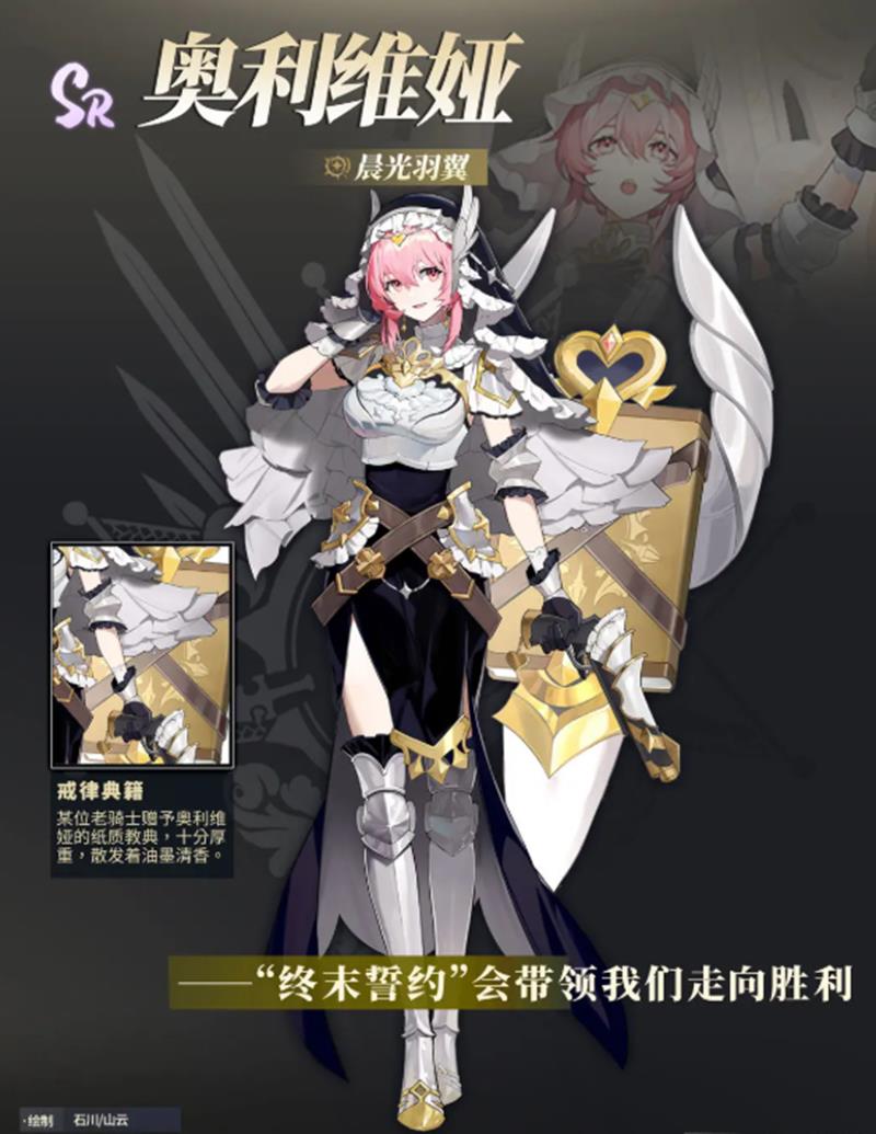 《辉烬》赤痕阵容搭配指南