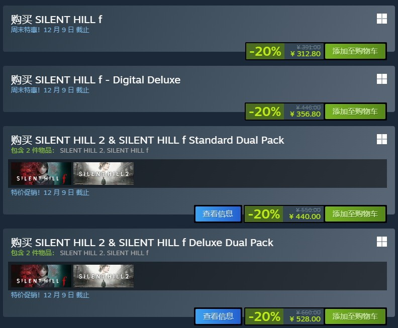 《寂静岭f》Steam国区迎史低！标准版新价312元，入手正当时