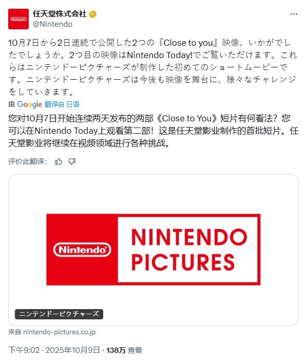 任天堂官方辟谣:新短片并非《皮克敏》新作