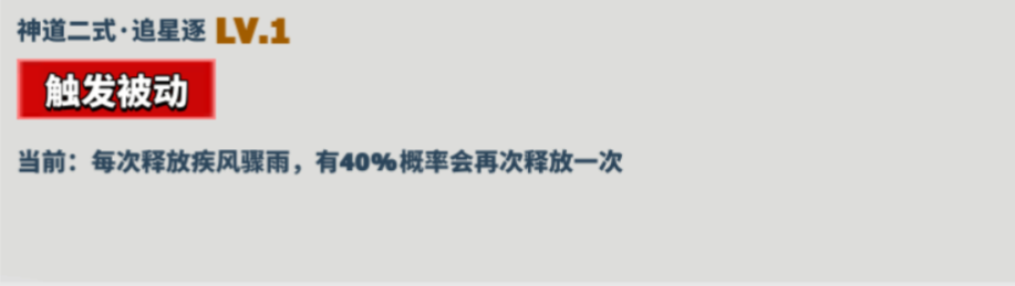 《超凡守卫战》海姆达尔技能全览图鉴
