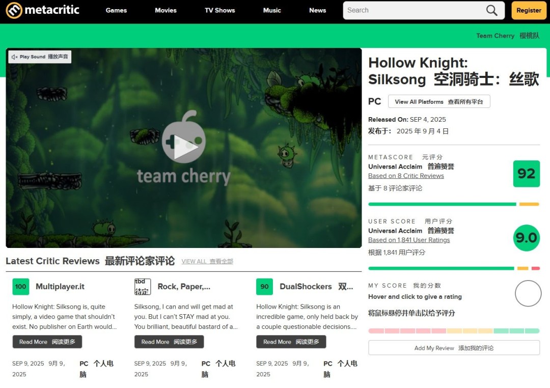 《丝之歌》媒体评分解禁：难度争议致高分回落，法国媒体打出70分
