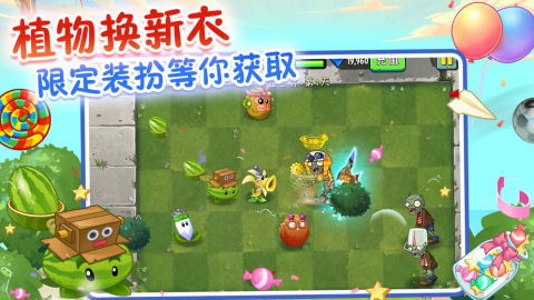 《植物大战僵尸2：杀虫神器加身，这些植物带你横扫僵尸！》