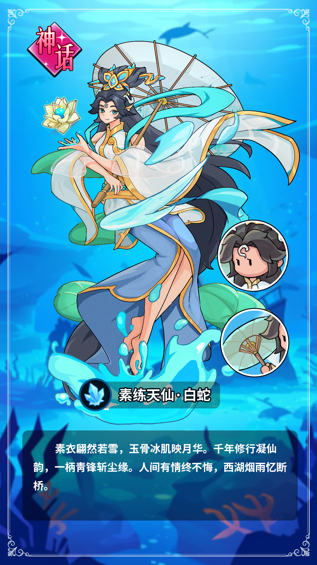 白蛇伙伴弹途技能机制与实战技巧