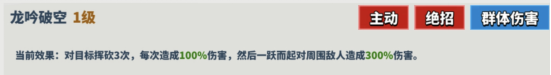 《超凡守卫战》应龙技能全览图鉴