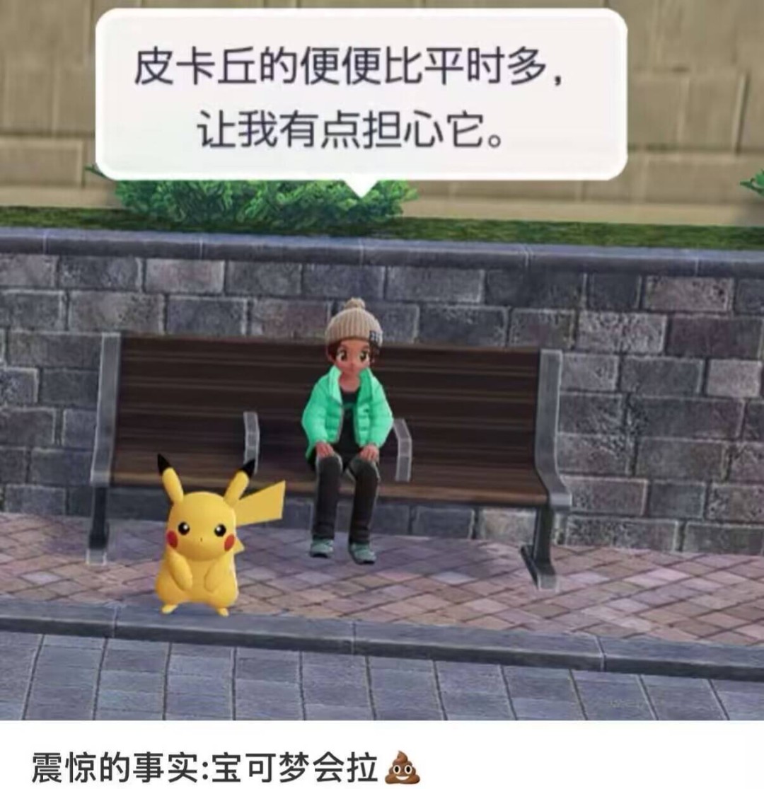 《宝可梦传说 Z-A》官方确认:游戏中的宝可梦居然会“上厕所”!