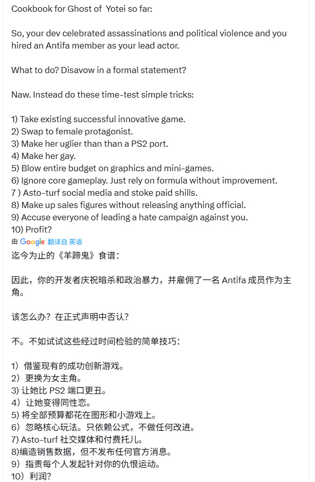 《羊蹄山之魂》发售即凉?玩家猜测销量惨淡