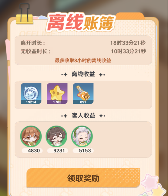 退出《解忧小食光》协会的方法