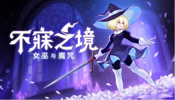 2023年Fami通确认参展WePlay文化展 中国最大独立游戏盛会再添重磅媒体