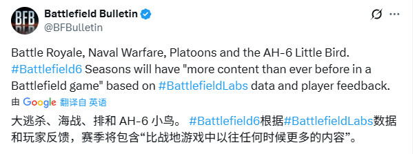 《战地6》内容量历代之最,海陆空全面开战!