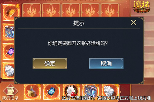 魔域口袋版双倍副本签到福利持续放送