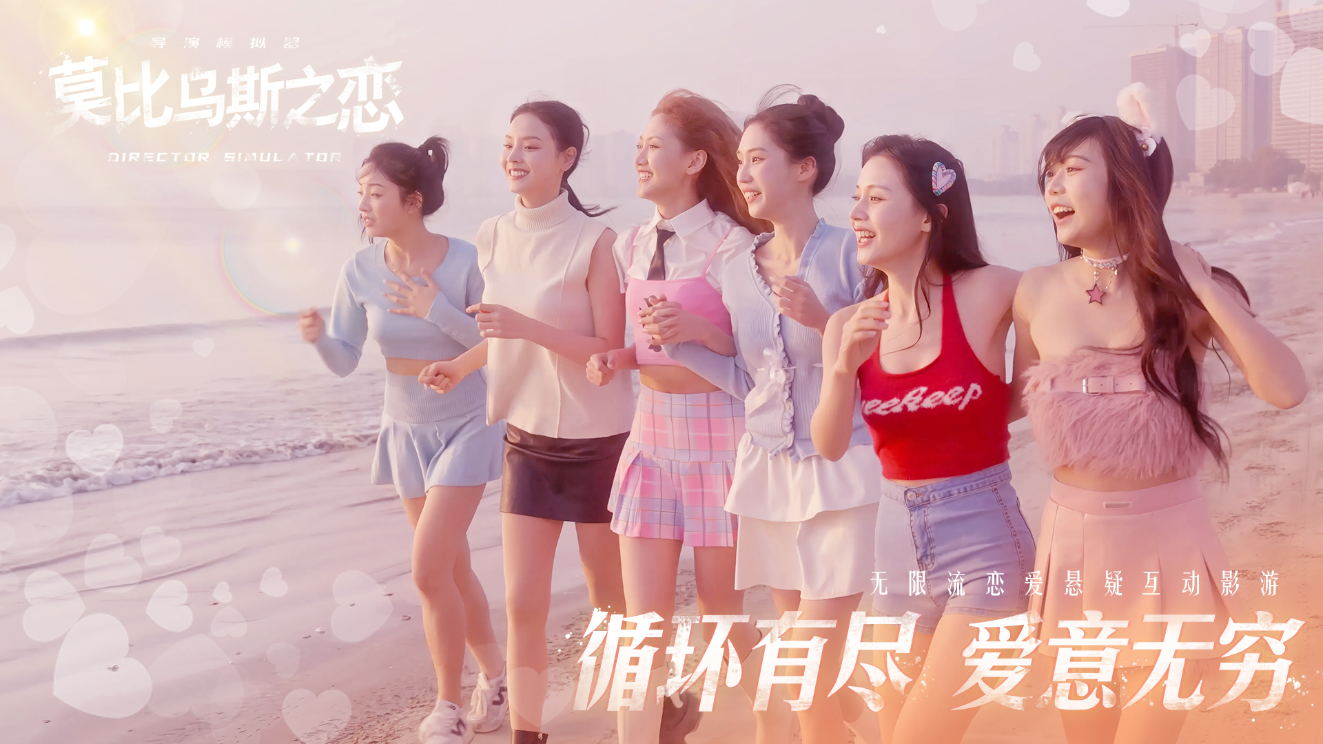 《莫比乌斯之恋》手游官网预约下载通道