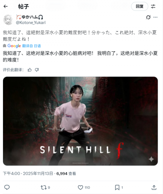 《寂静岭f》新增简单难度 网友调侃:可开启“加藤小夏”模式