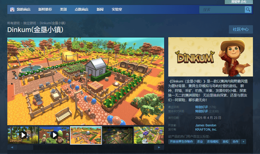 Steam秋促必入！4款超治愈模拟经营游戏安利，《金垦小镇》7折血赚！