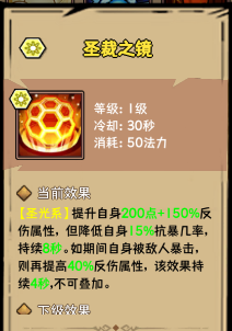 光明剑士技能搭配指南