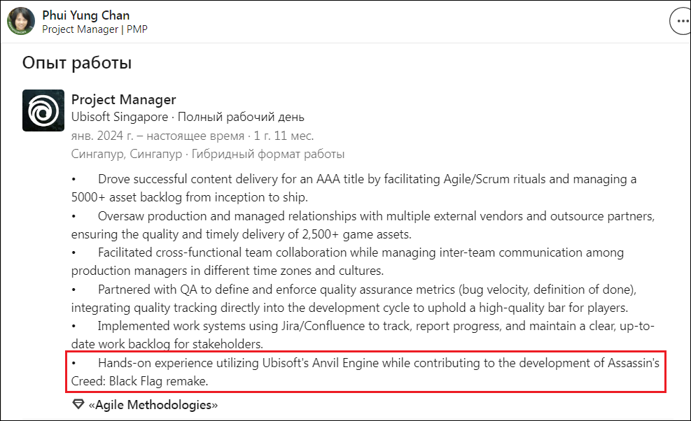 《刺客信条4:黑旗》重制版又有新线索!育碧员工简历信息曝光