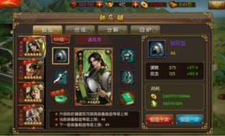  《群英风华录》如何申请武将援兵？