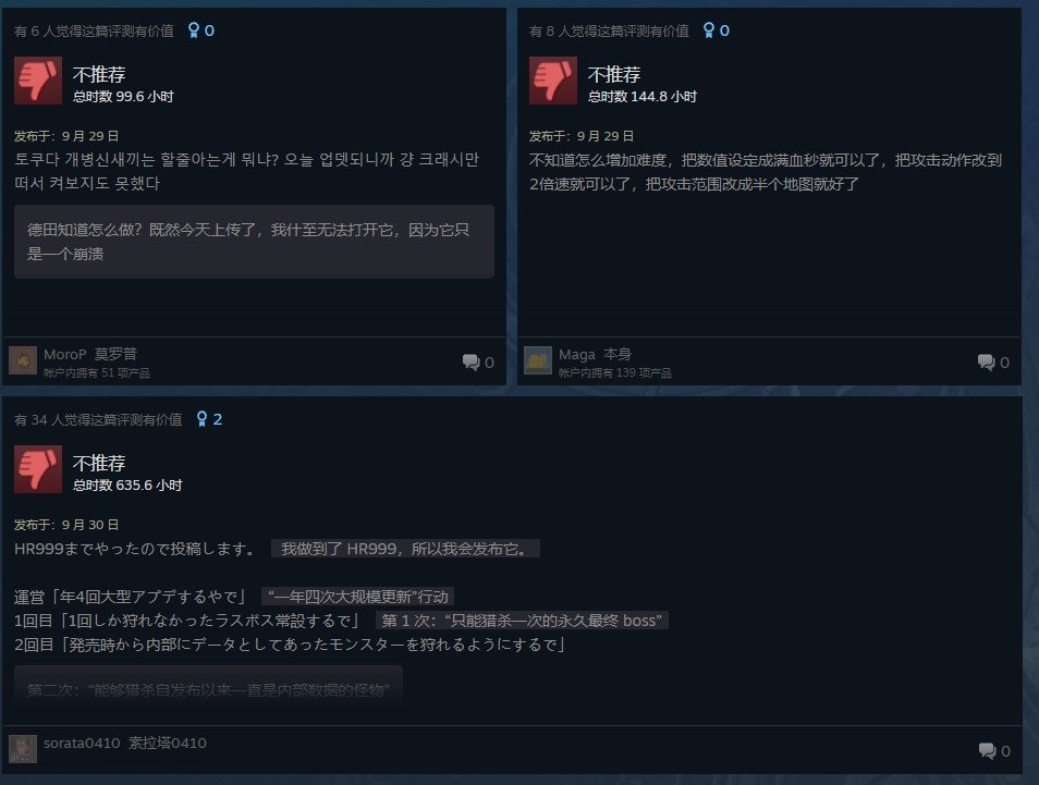 "口碑炸裂!《怪猎:荒野》联动更新翻车,玩家怒刷差评"  
(说明:1.保留原意但强化冲突;2."炸裂""翻车"是玩家常用语;3.感叹号结构更抓眼球;4.用"怪猎"简称更符合玩家交流习惯)