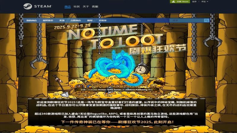 《开炮吧方舟》加入Steam"爆肝狂欢节"活动！永久降价&秋季特惠同步开启
