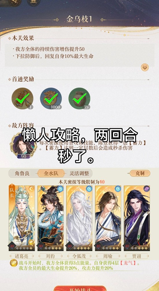 《如鸢》左慈璃魂月魄地宫玩法解析