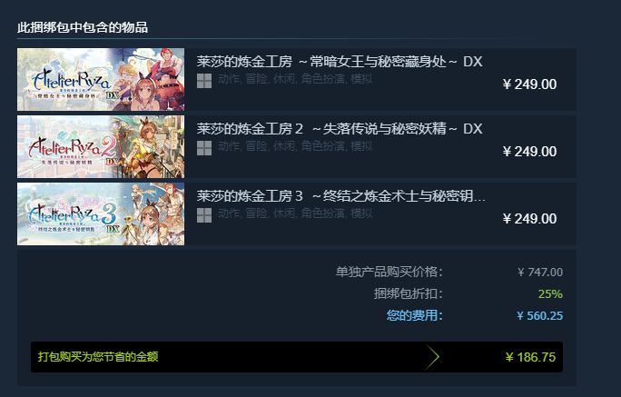 《莱莎的炼金工房》三部曲DX版今日开放预购!无D加密,玩家可直接畅玩完整内容。