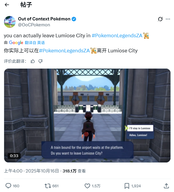 《宝可梦传说 Z-A》引发热议:玩家被困城市,竟与《上古卷轴5》开场惊人相似!