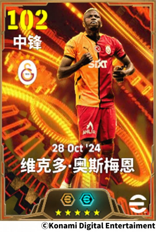 尼日利亚锋霸势不可挡，连场破门助雄狮再创辉煌！