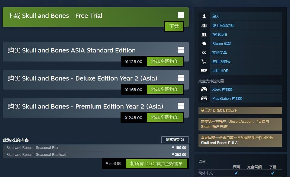 《碧海黑帆》国区Steam价格永久下调!现在入手就是全球史低