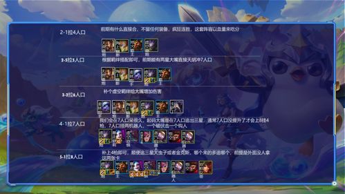  《金铲铲之战：一招学会精准抢夺英雄神装！》