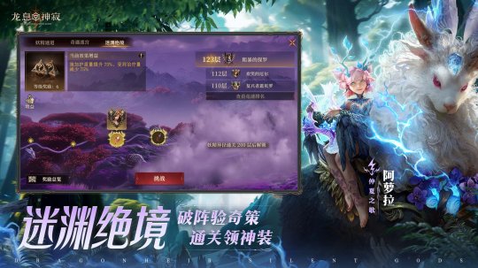 《龙息:神寂》S4赛季「深海的回音」震撼开启,二十四位新英雄踏浪而来!