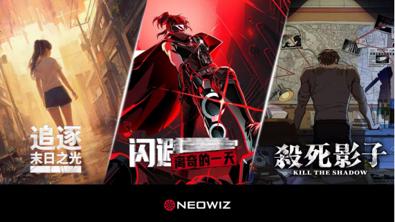 NEOWIZ携三款独立新作重磅亮相WePlay2025！