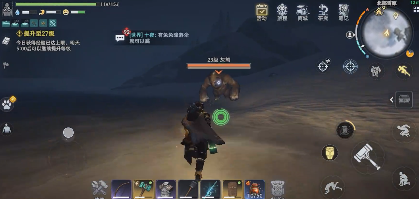 《荒原曙光》全熊类位置分布指南