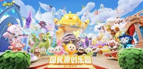  《蛋仔派对》&times;三丽鸥2.0：甜梦奇旅，萌星降临！