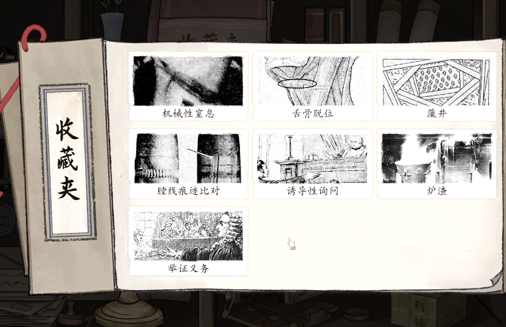 《山河旅探》鸿儒硕学成就解锁指南