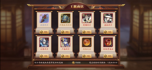 《放开那三国3》烽火连城,王旗争夺战洛阳开衅