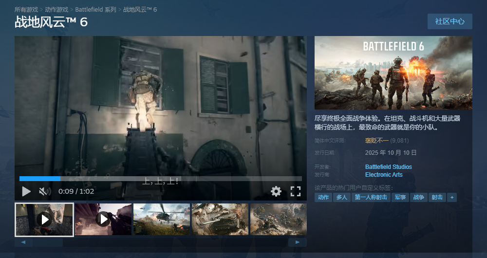 《战地6》玩家集体吐槽：肝度太高！再不改真要弃游了