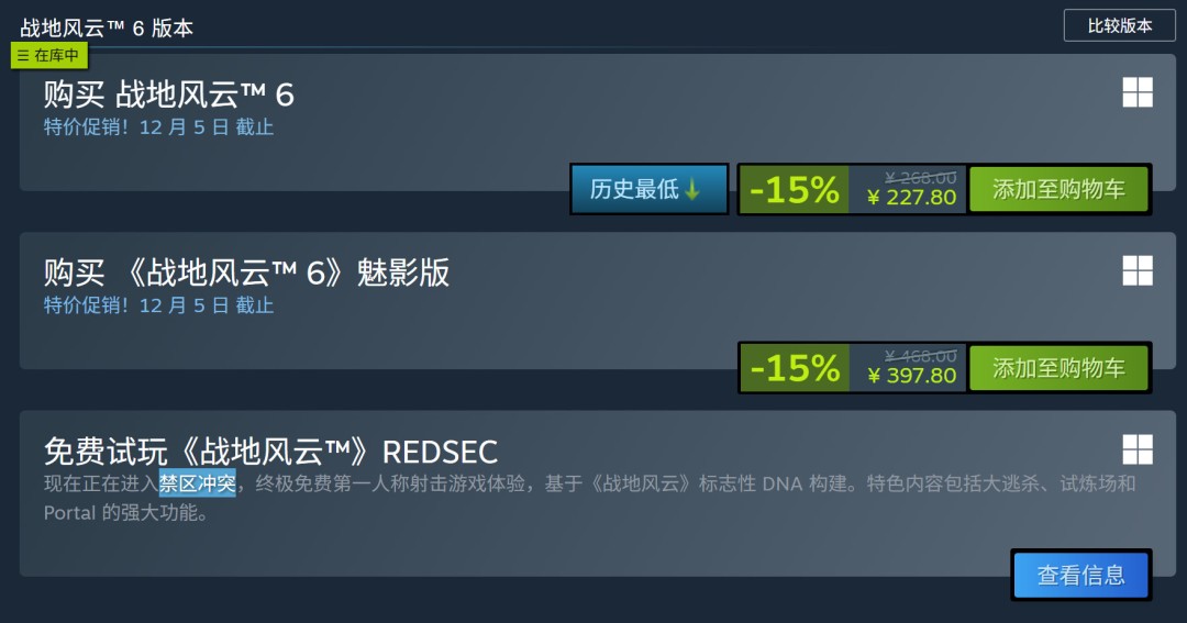 2025年10月全球游戏收入榜:《战地6》强势夺冠,吸金力登顶