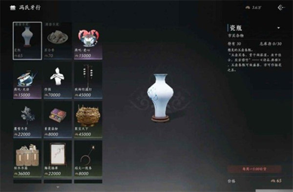 《燕云十六声》九流门经商与声望提升指南