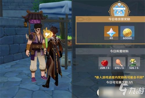 《原神》冒险家试炼蜕变篇第一天怎么过?