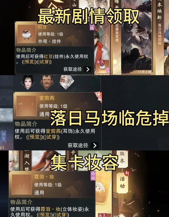 《一梦江湖》天命狂澜奖励领取指南