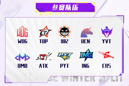 《英魂之刃》HEL冬季赛10月31日开战,全局BP模式震撼登场!