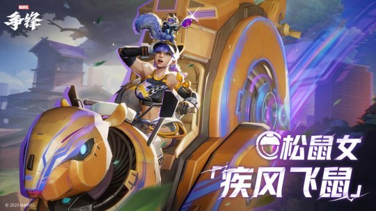 《漫威争锋》PVE模式首曝!主题限定制服同步上线!