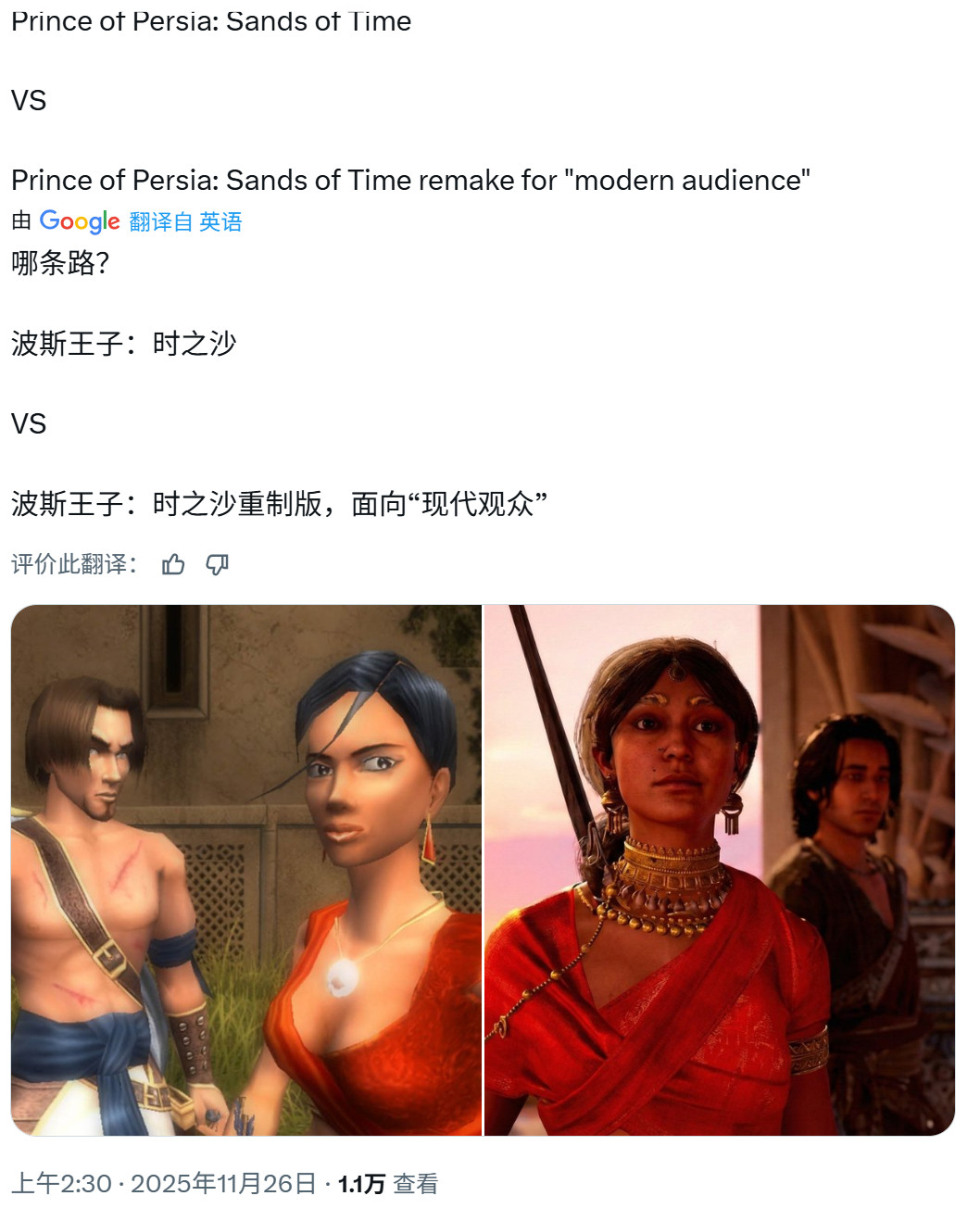 《波斯王子:时之砂重制版》搭档大升级!法拉变得更给力了