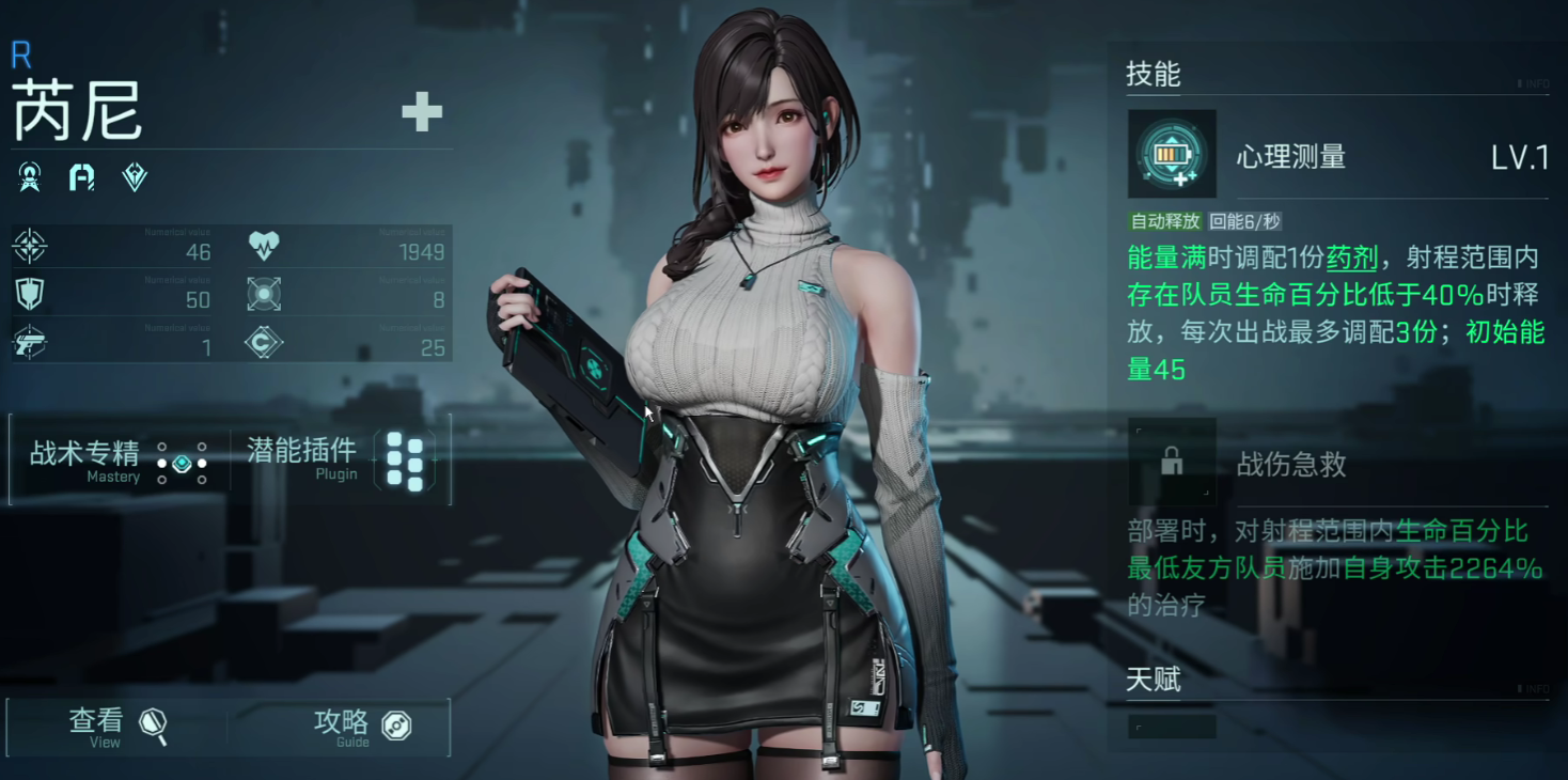 《镭明闪击》战力强度榜一览