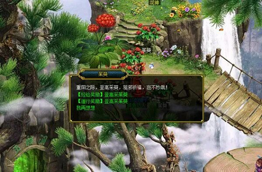 "九九重阳至,《问道》重阳节活动盛大开启!"