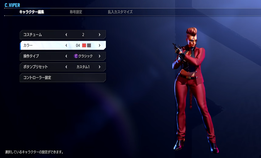 《街霸6》新角色“深红毒蛇”参战!全新版本更新现已上线