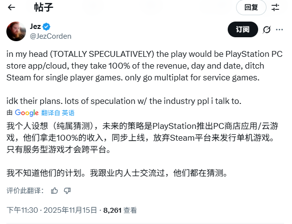 纯口嗨!舅舅党认了:索尼回归独占是我瞎猜的