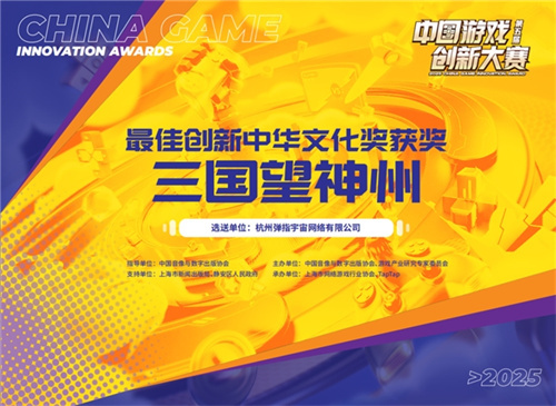 《三国望神州》10月23日战棋公测:神州烽烟再起